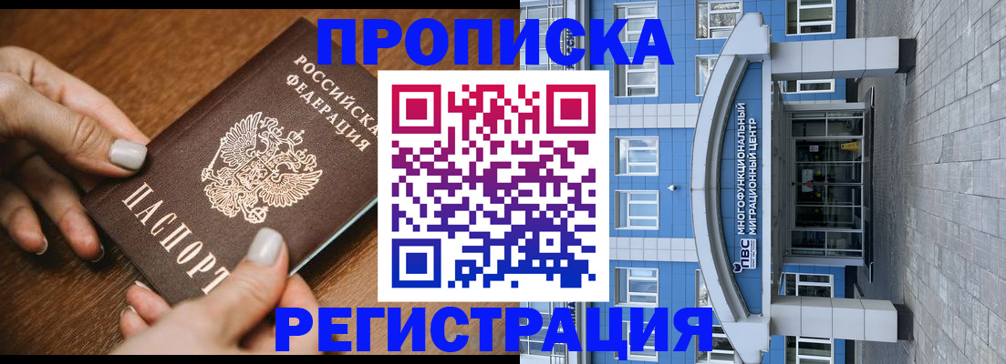найти адрес прописки в Кисловодске