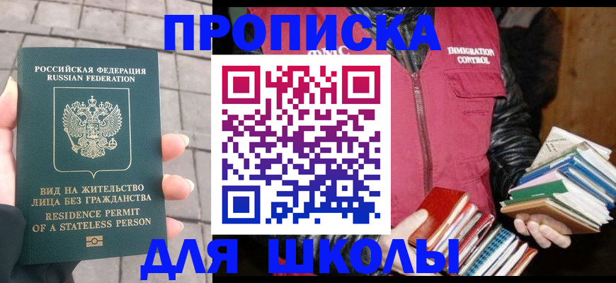 найти адрес прописки в Кисловодске