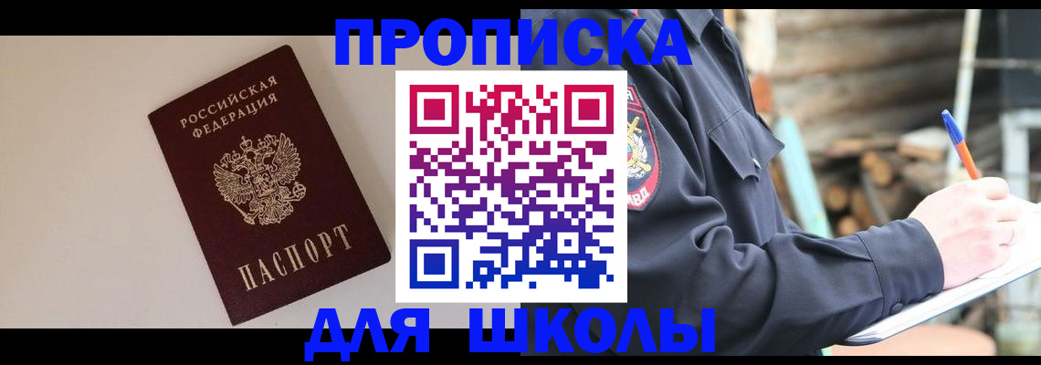 найти адрес прописки в Кисловодске